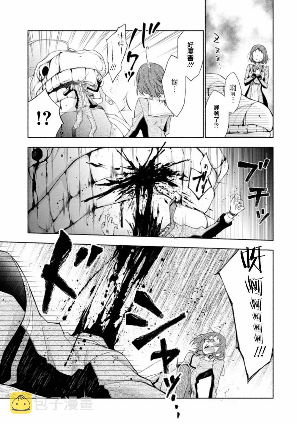 第1话 第13页