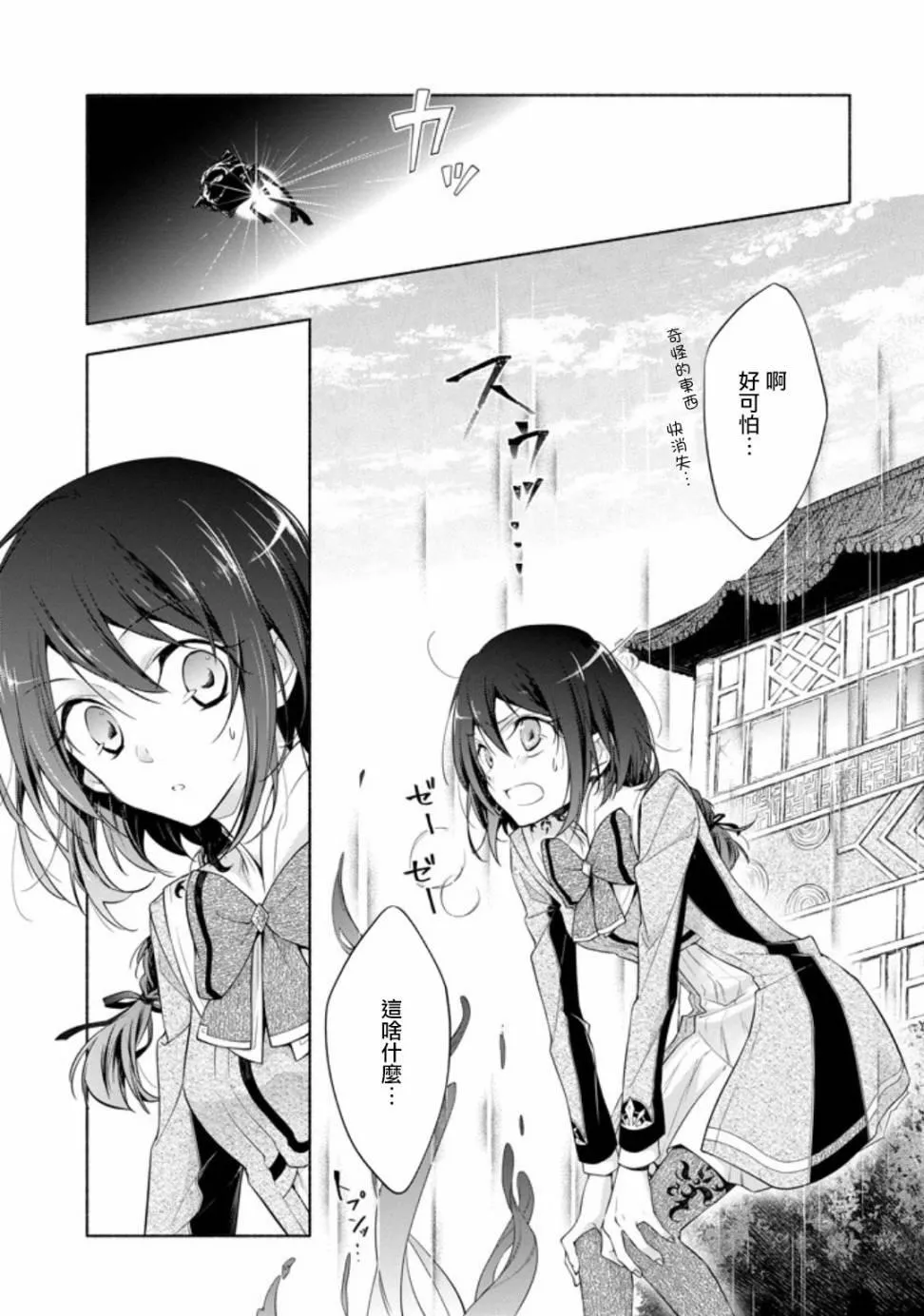 第1话 第15页