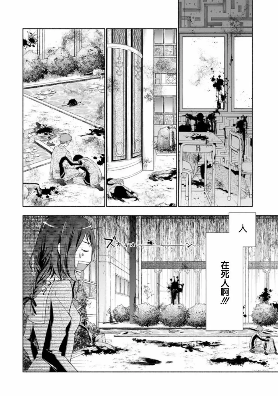 第1话 第16页