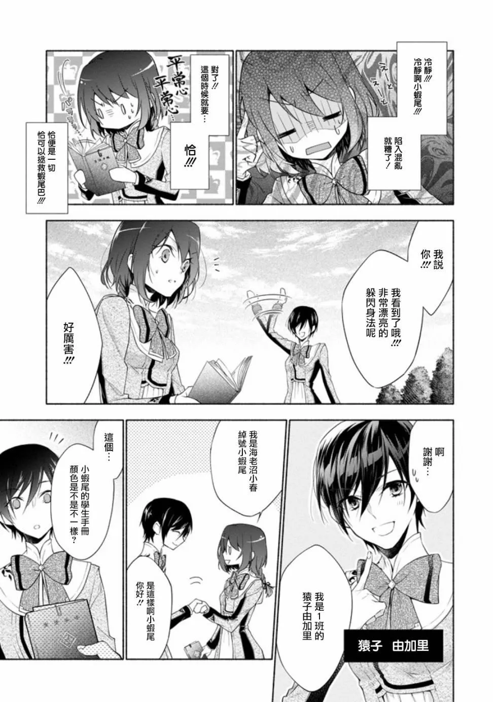 第1话 第17页