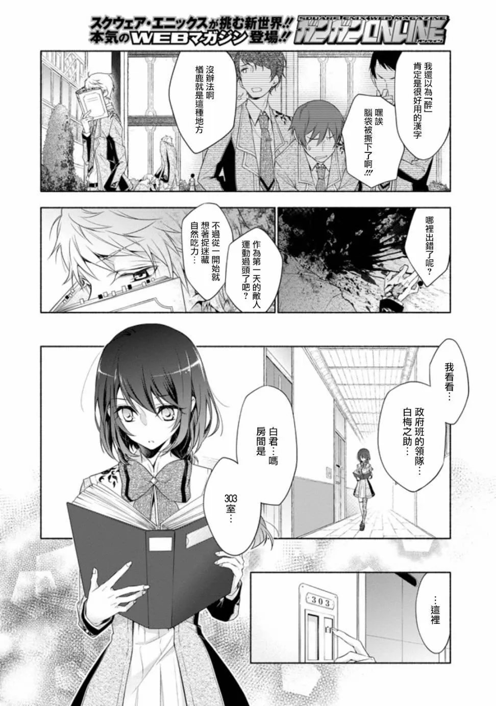 第1话 第20页