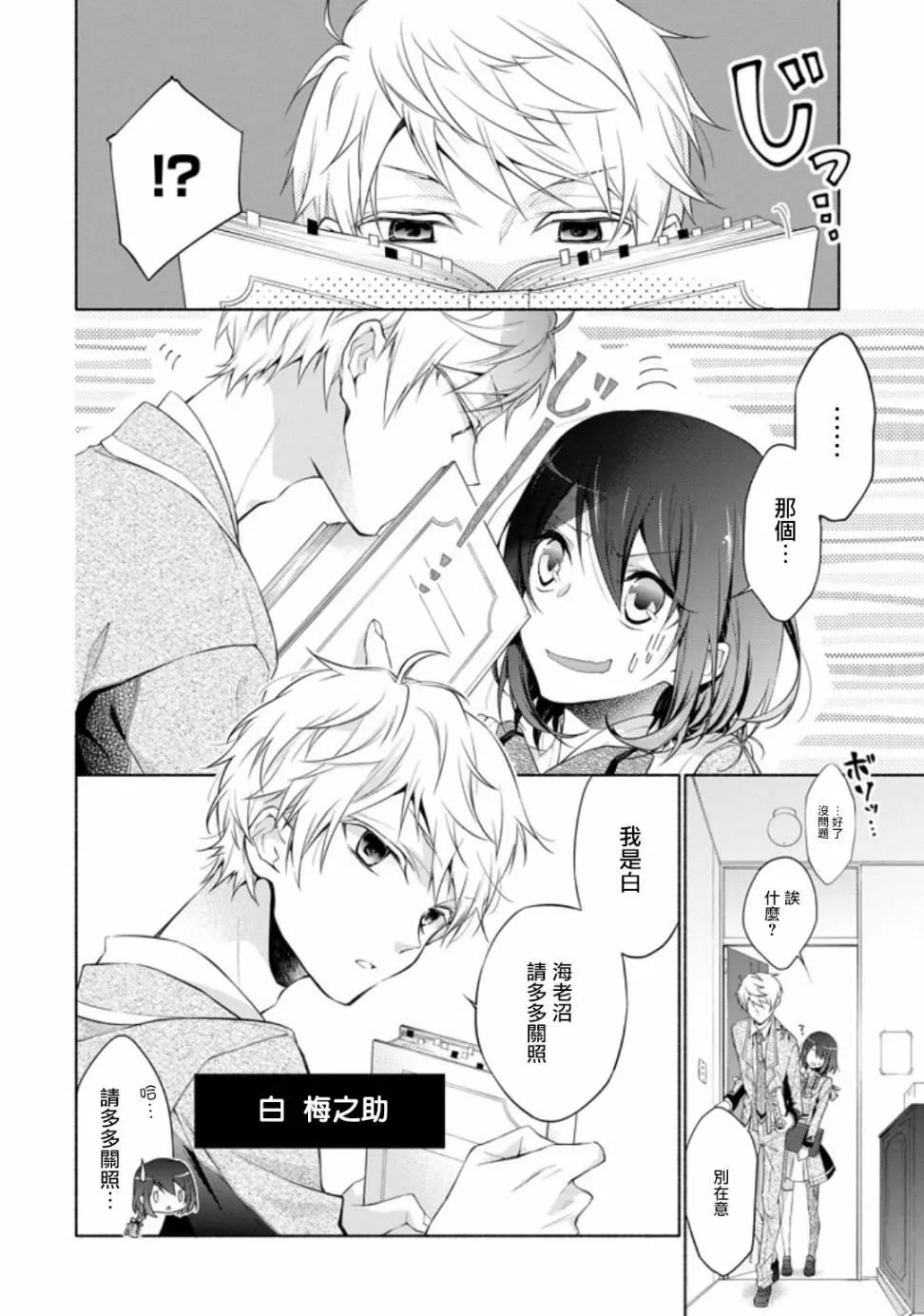 第1话 第22页