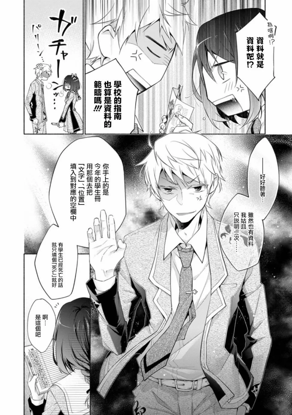 第1话 第26页