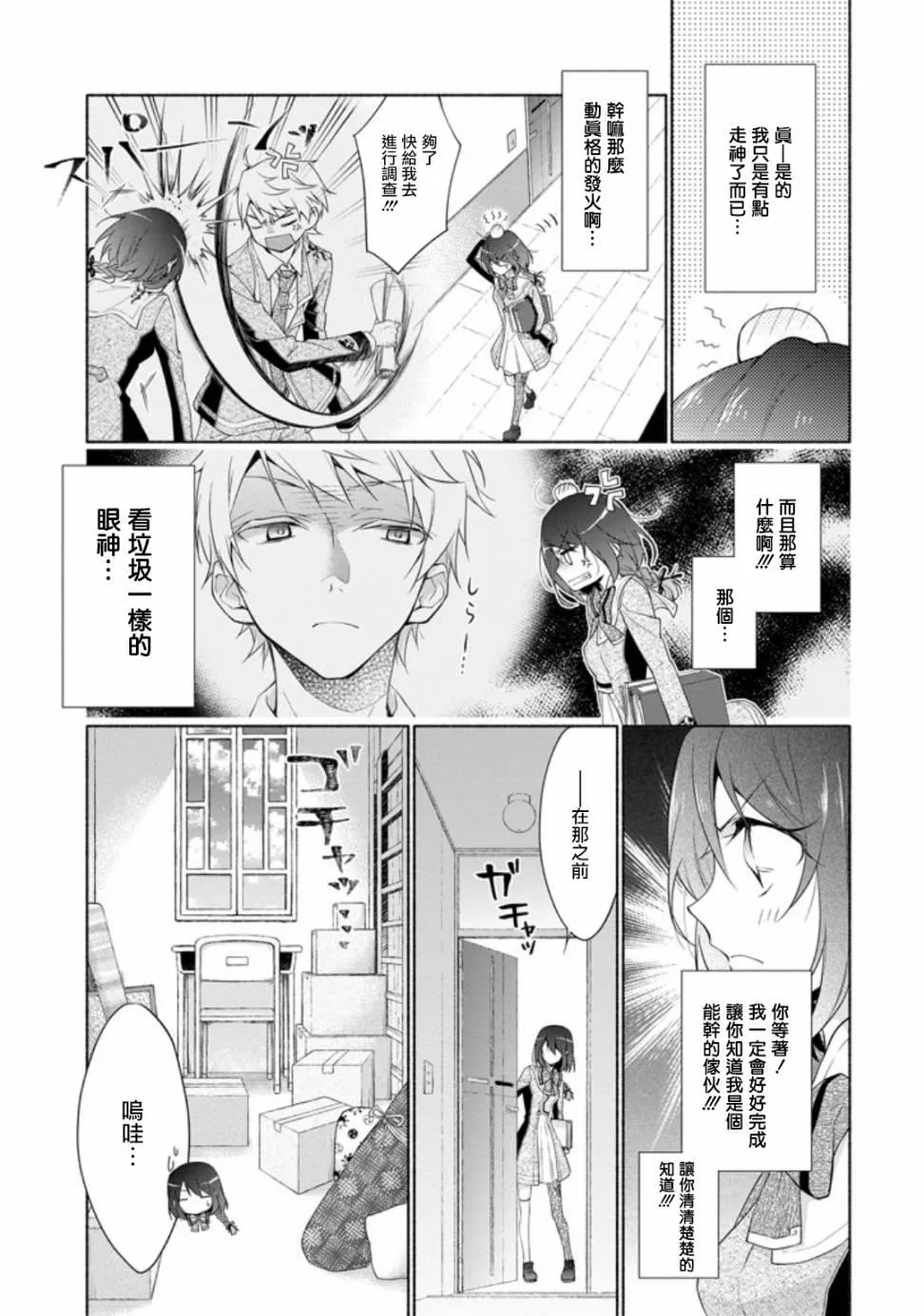 第1话 第29页