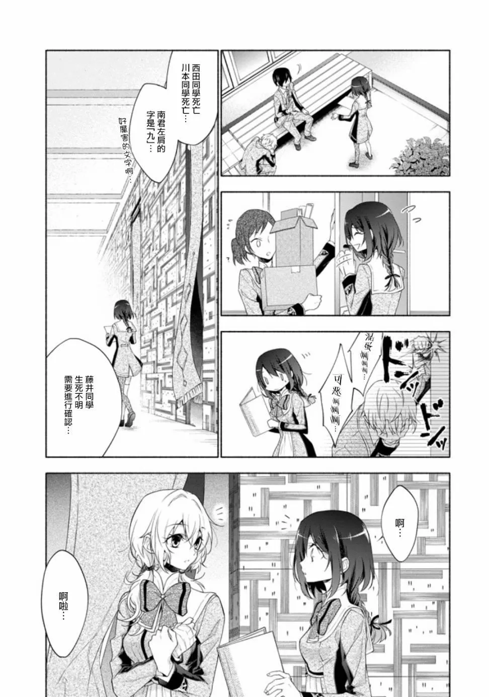 第1话 第31页