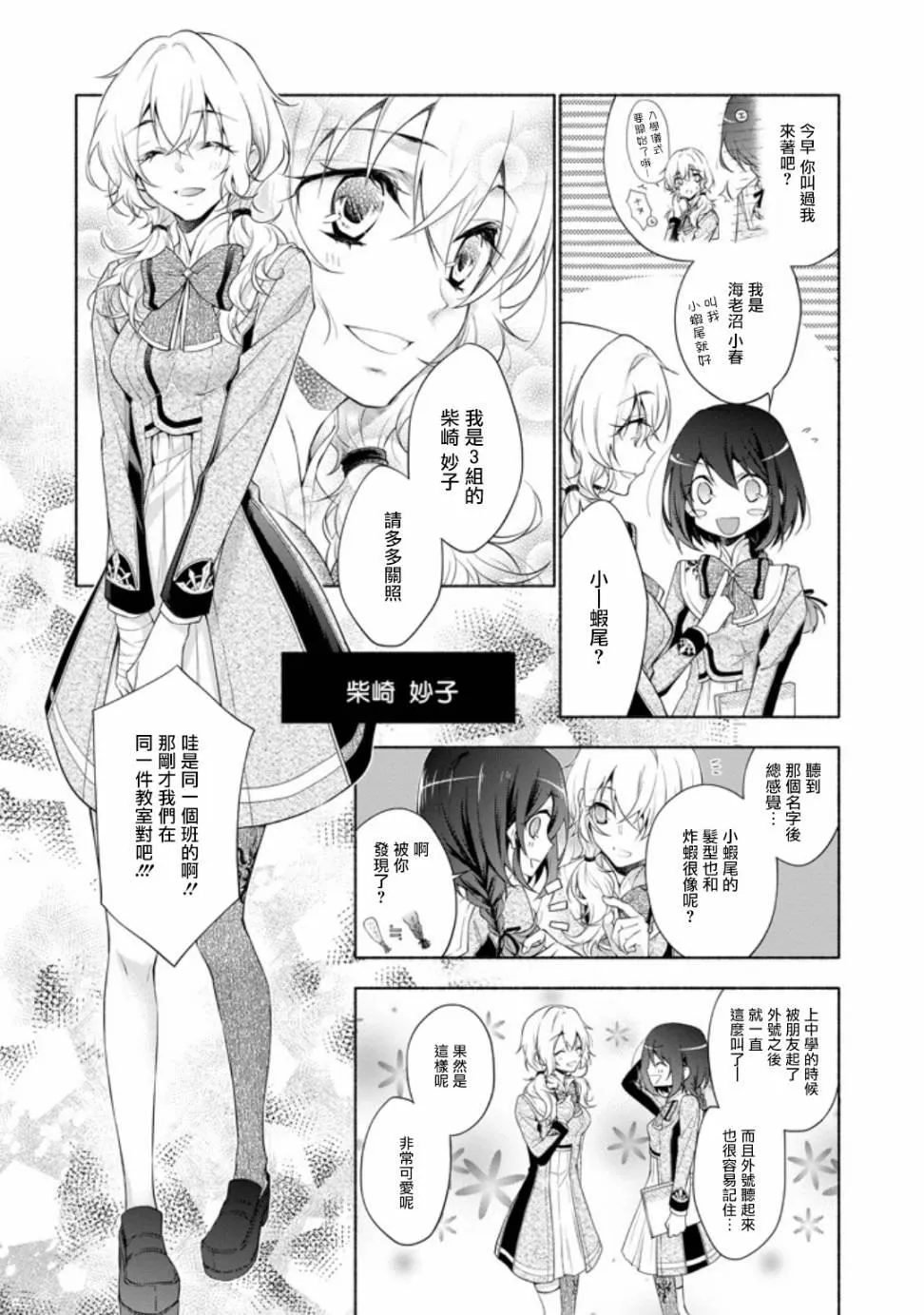 第1话 第32页