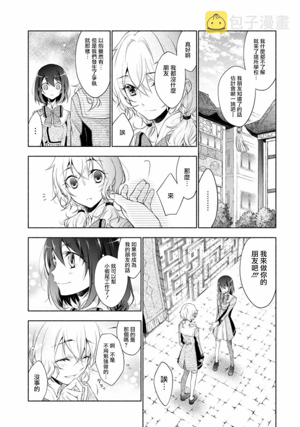 第1话 第33页