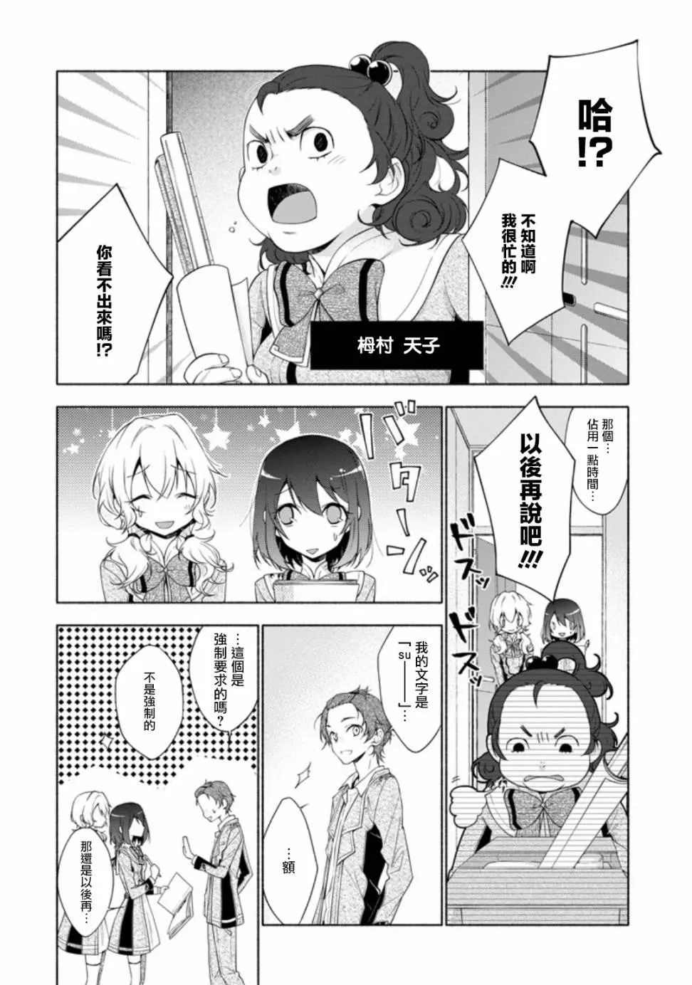 第1话 第38页