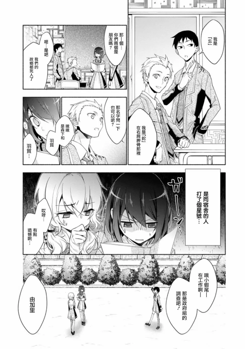 第1话 第39页