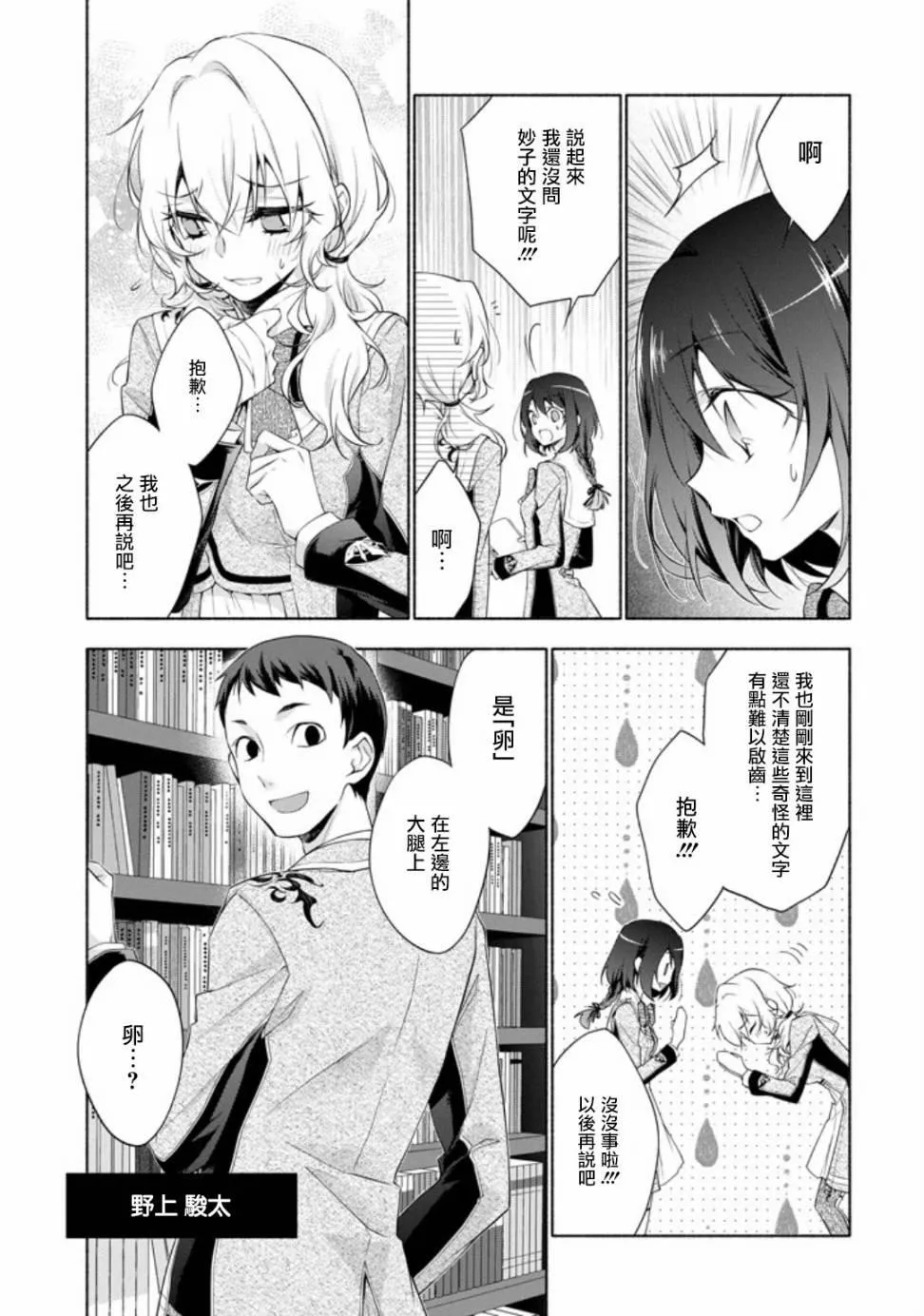 第1话 第41页
