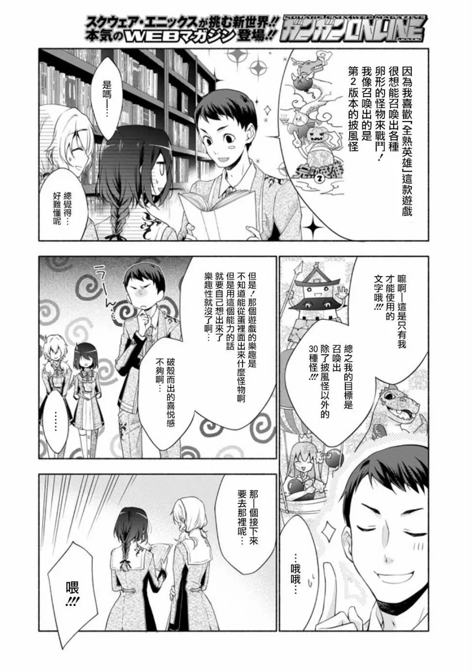 第1话 第42页