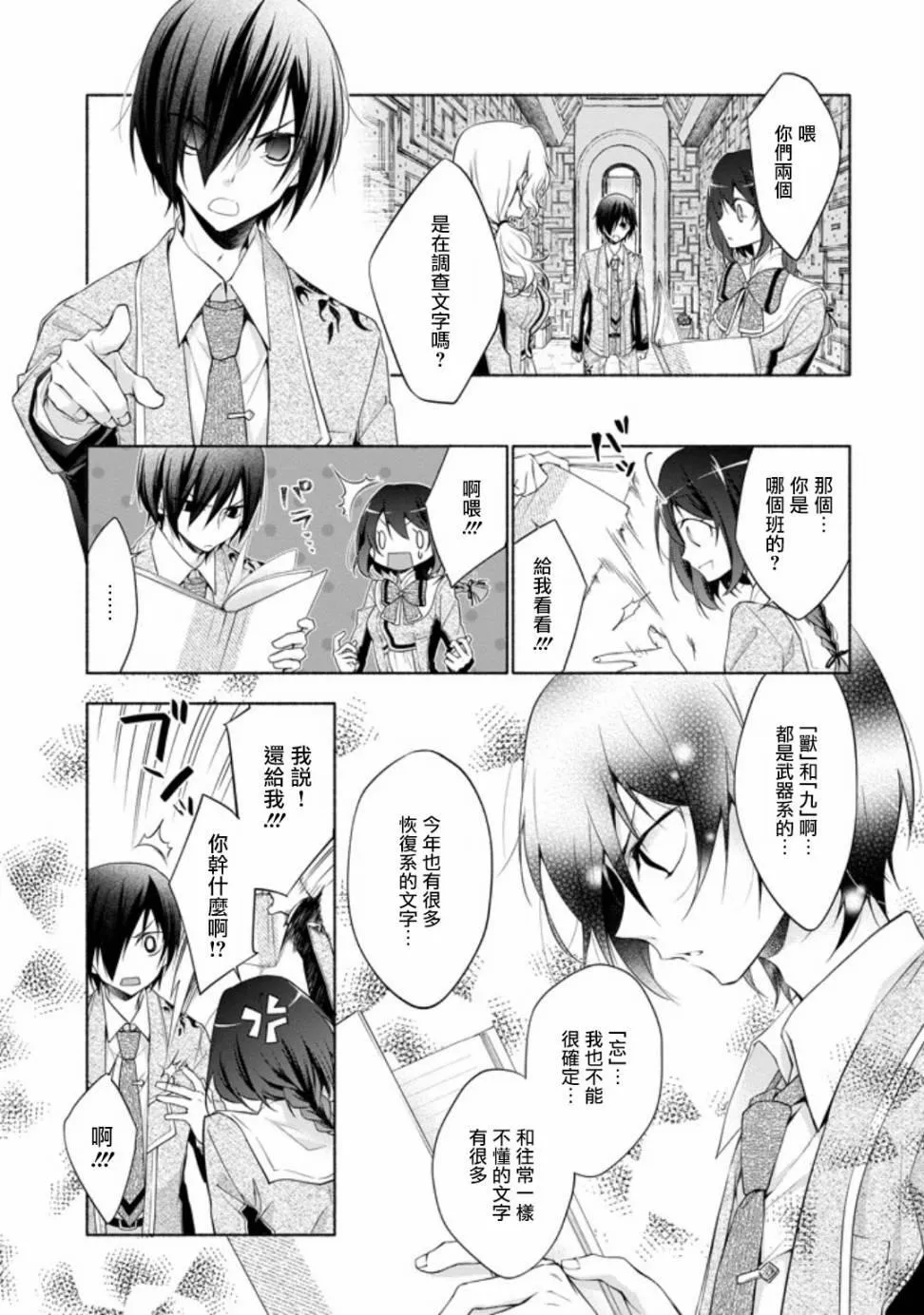 第1话 第43页