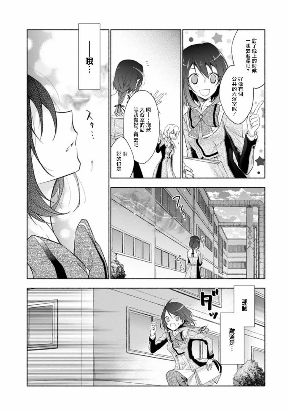 第1话 第45页