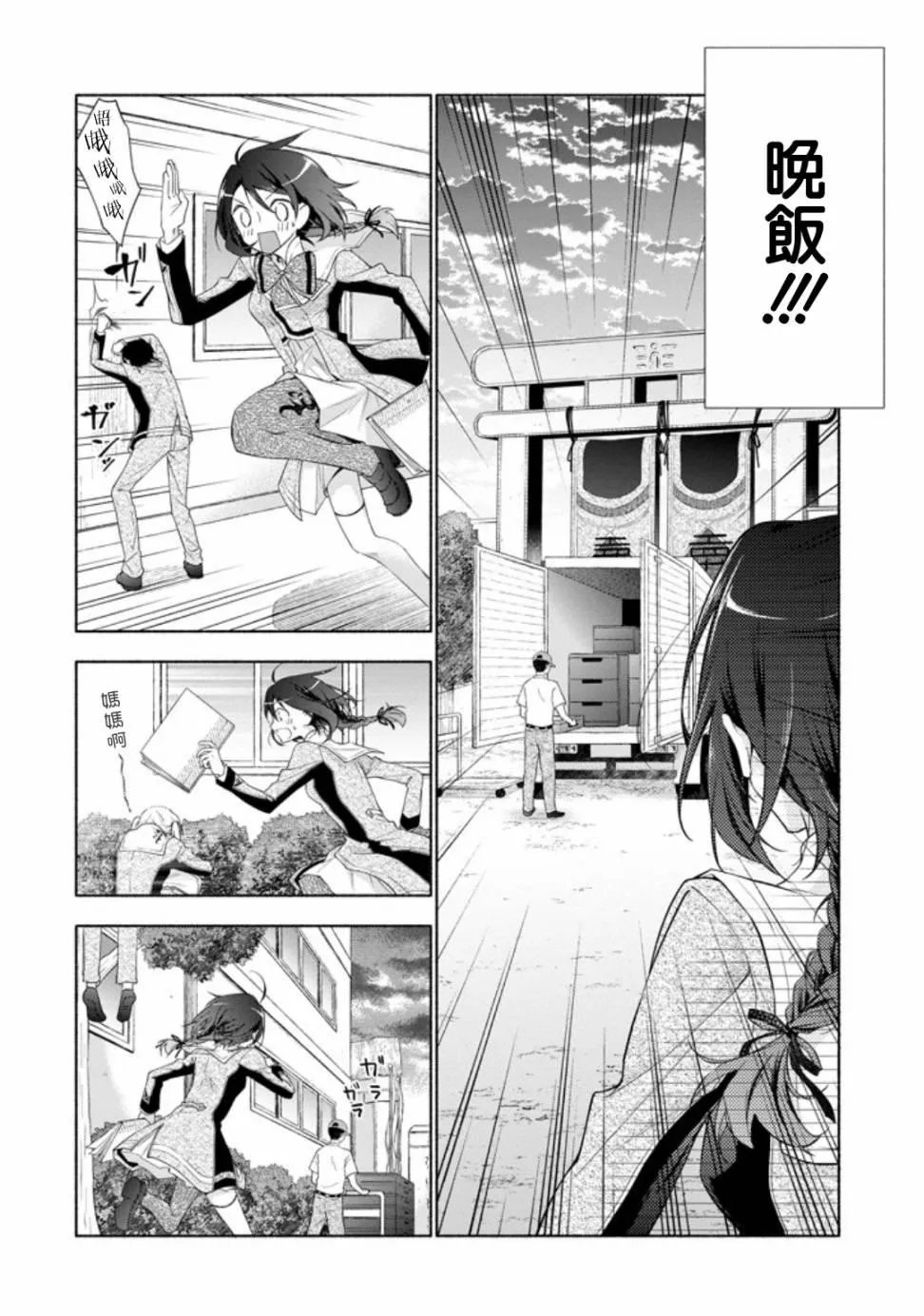 第1话 第46页