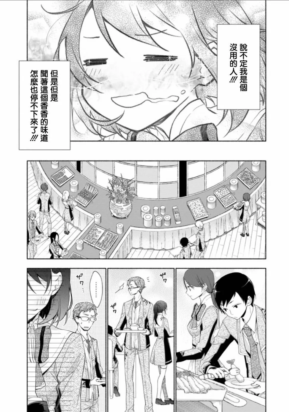 第1话 第47页