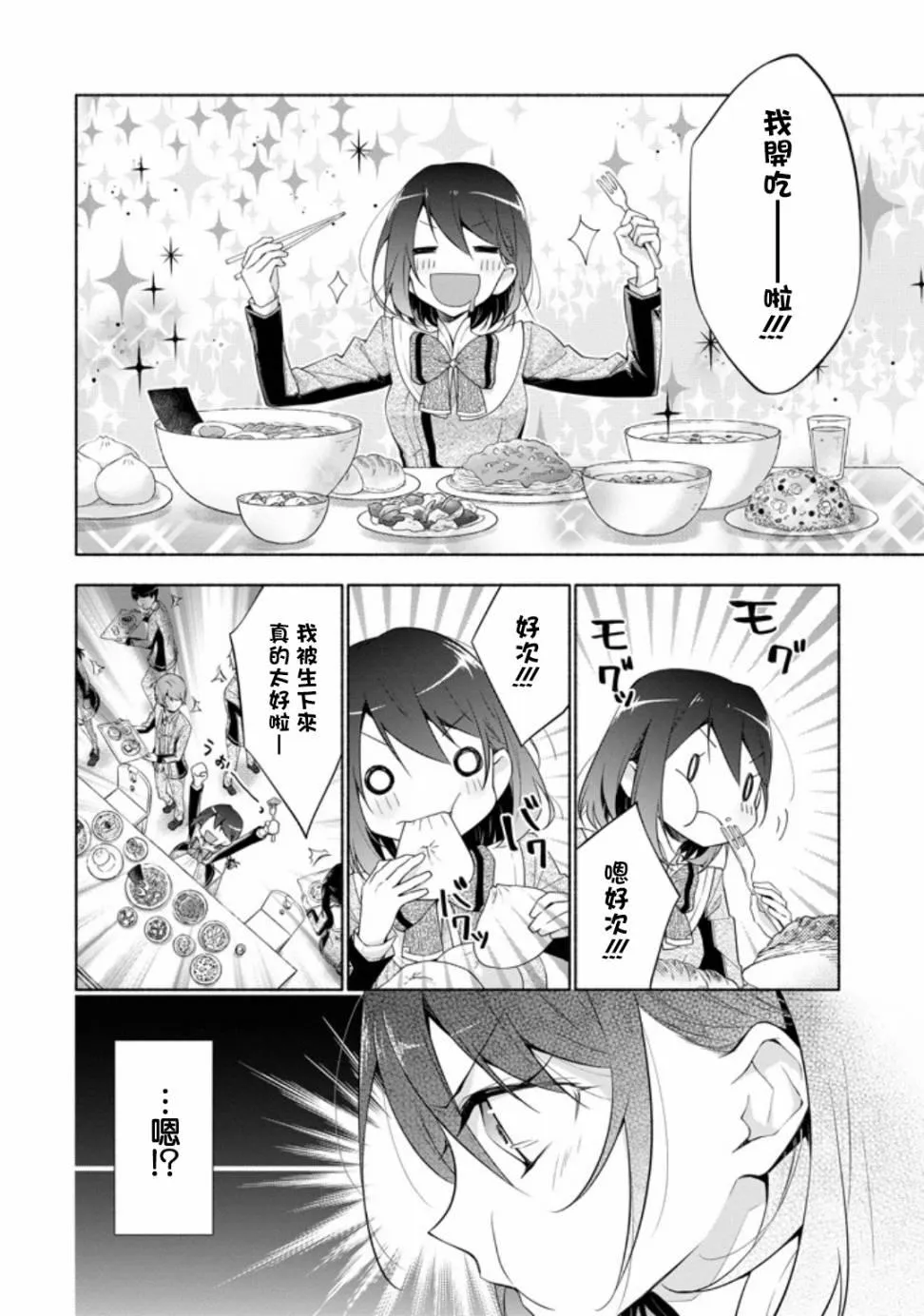 第1话 第48页