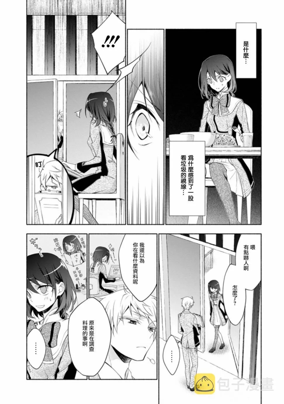 第1话 第49页