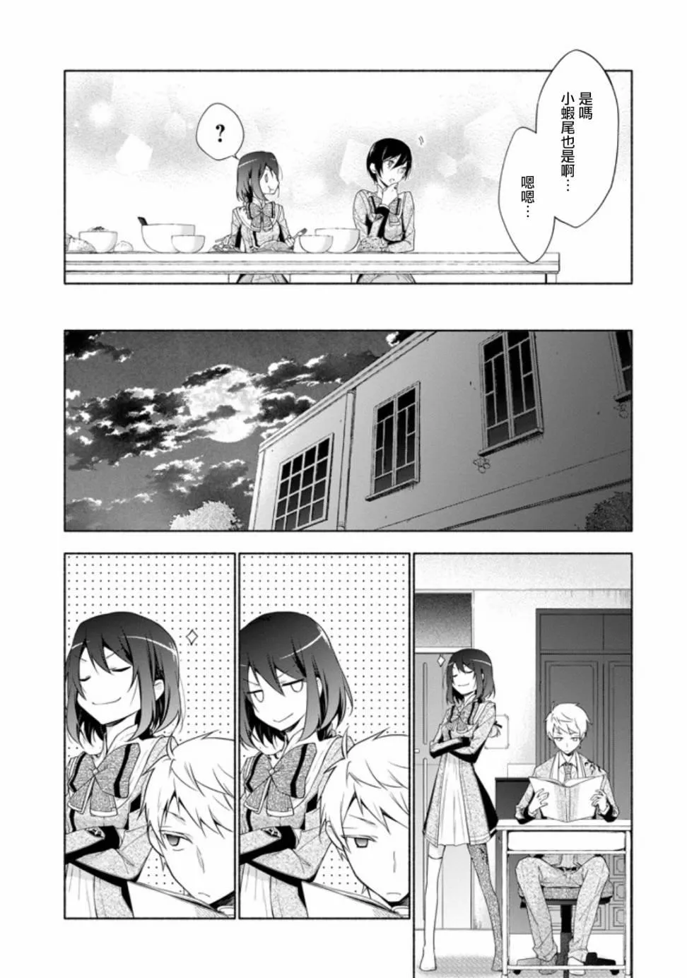 第1话 第51页