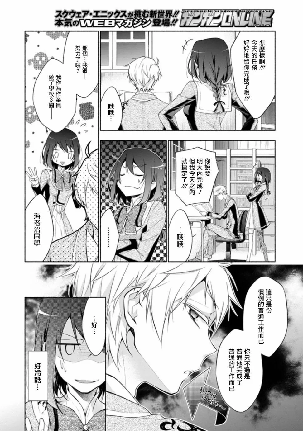 第1话 第52页