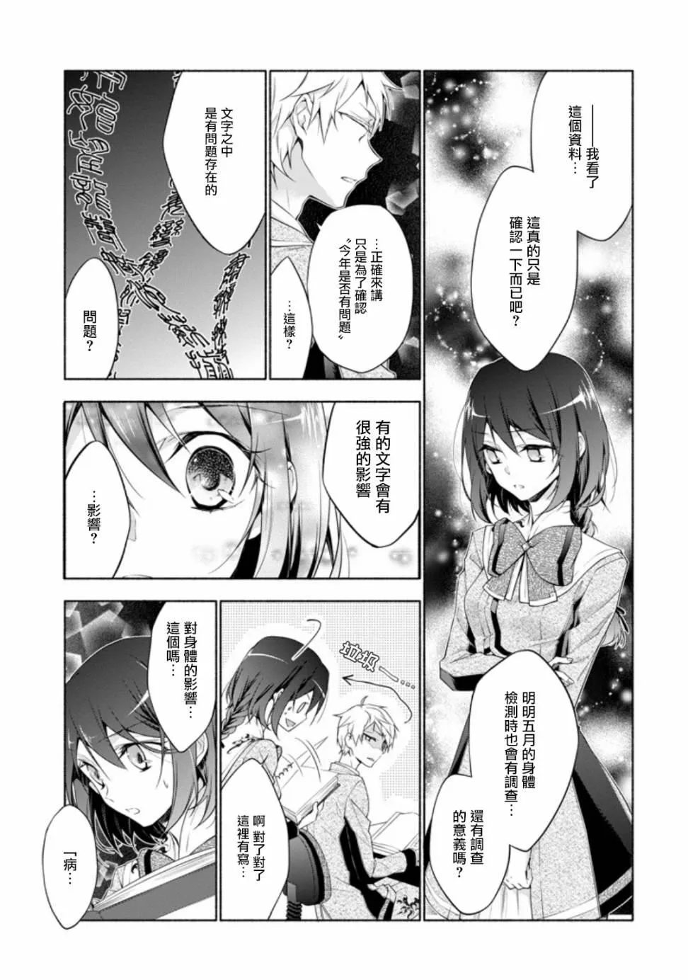 第1话 第53页