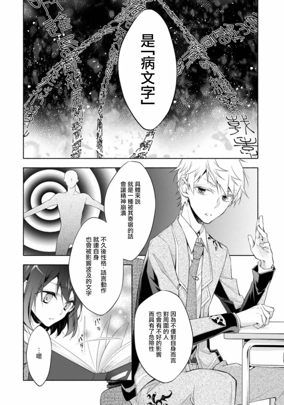 第1话 第54页