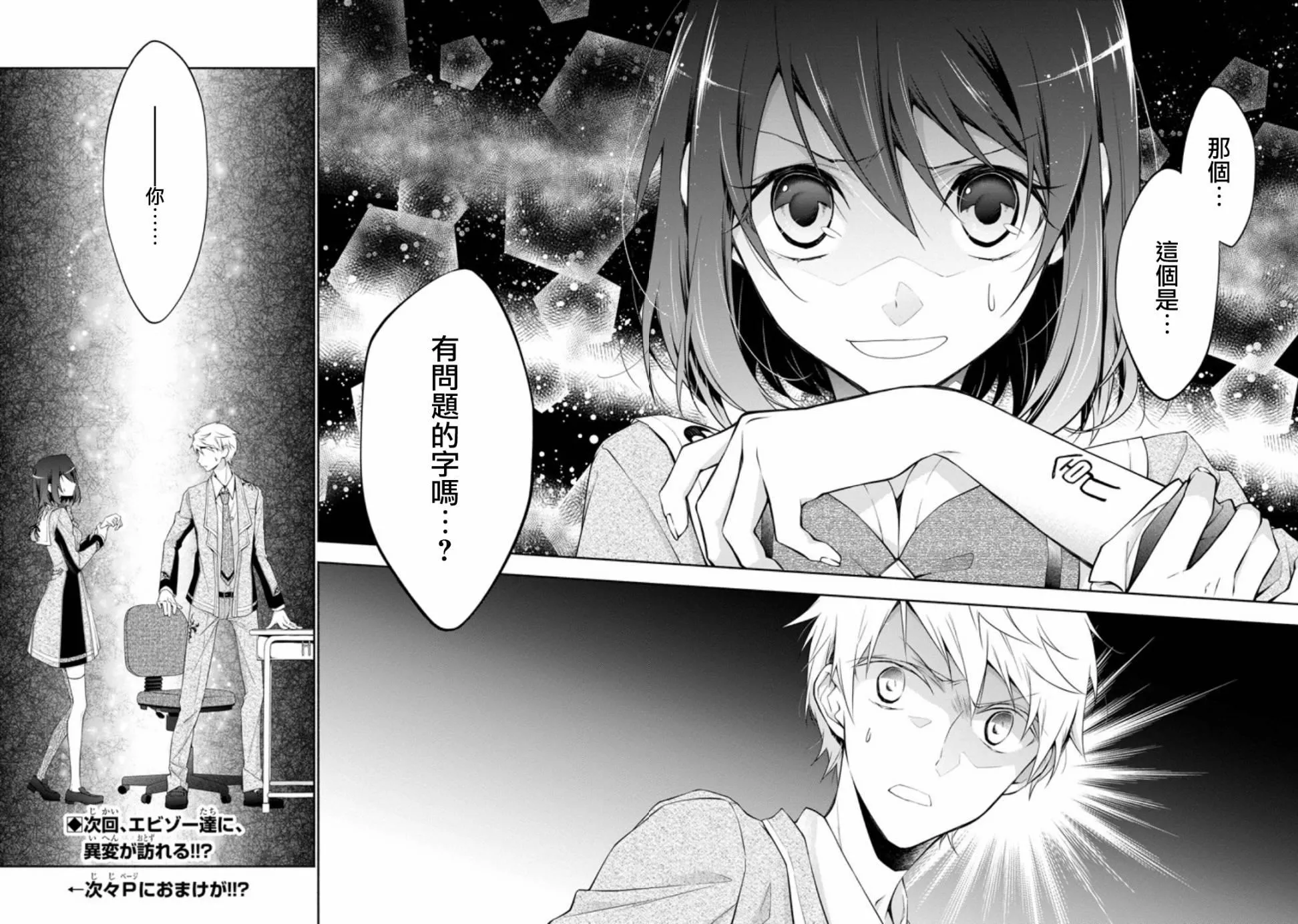 第1话 第56页
