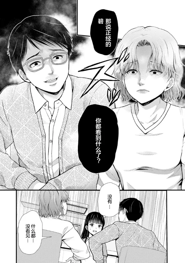 第08话 第2页