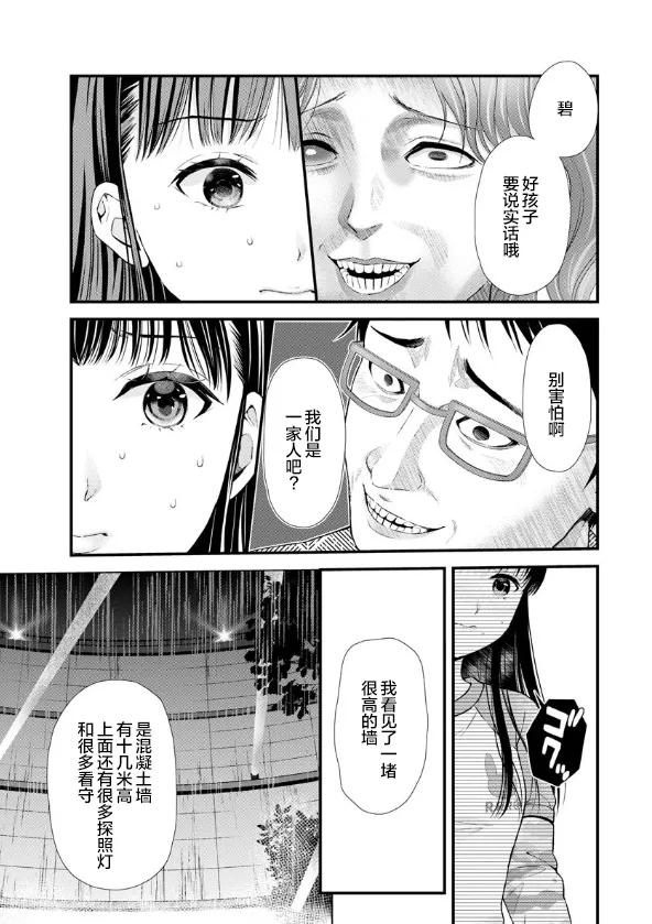 第08话 第3页