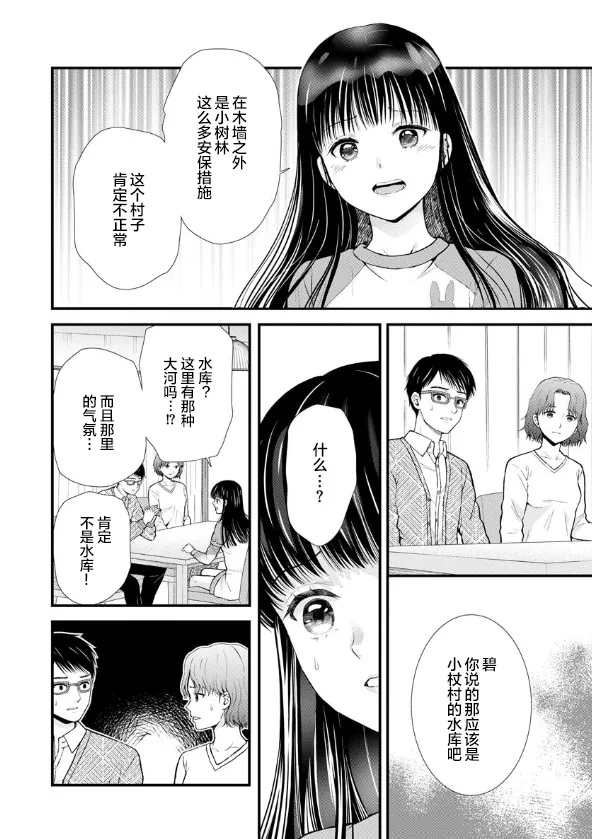 第08话 第4页