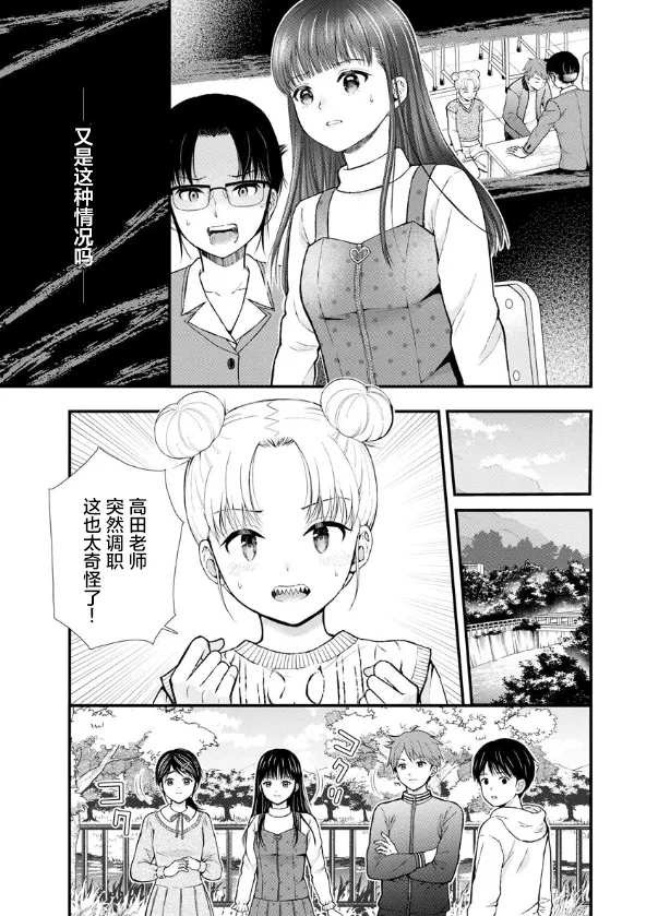 第08话 第9页