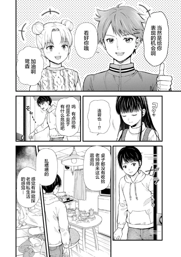 第08话 第16页