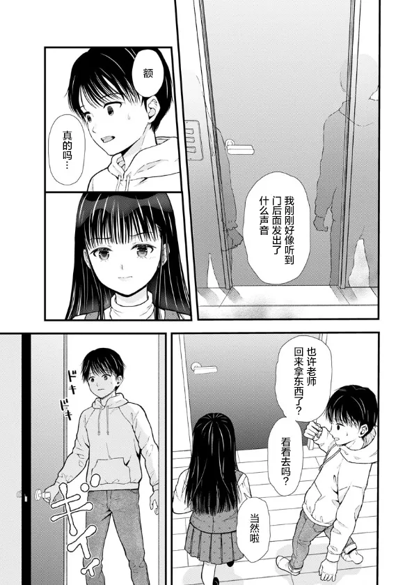 第08话 第19页