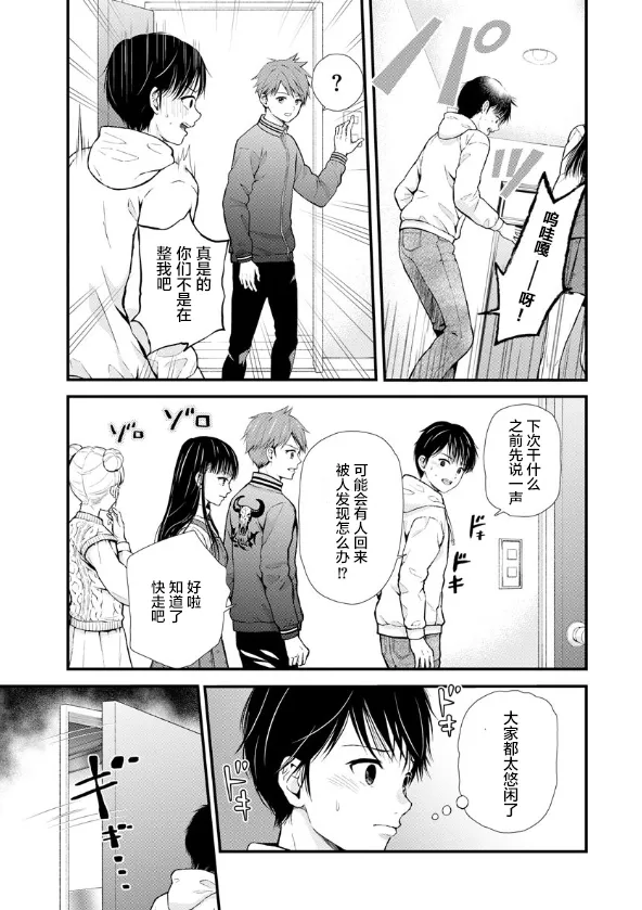 第08话 第21页