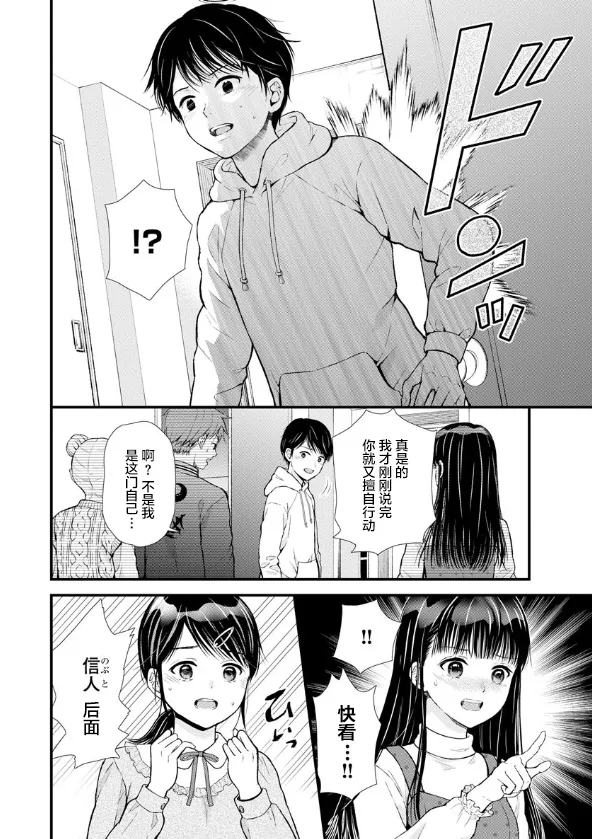 第08话 第22页