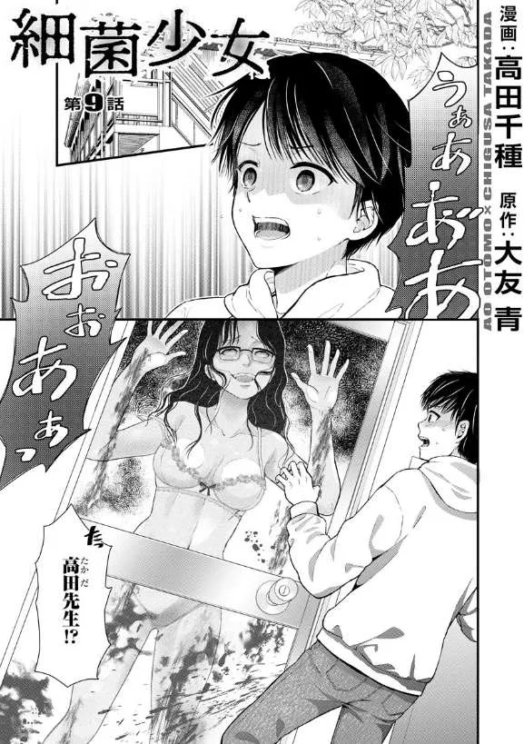 第09话 第1页
