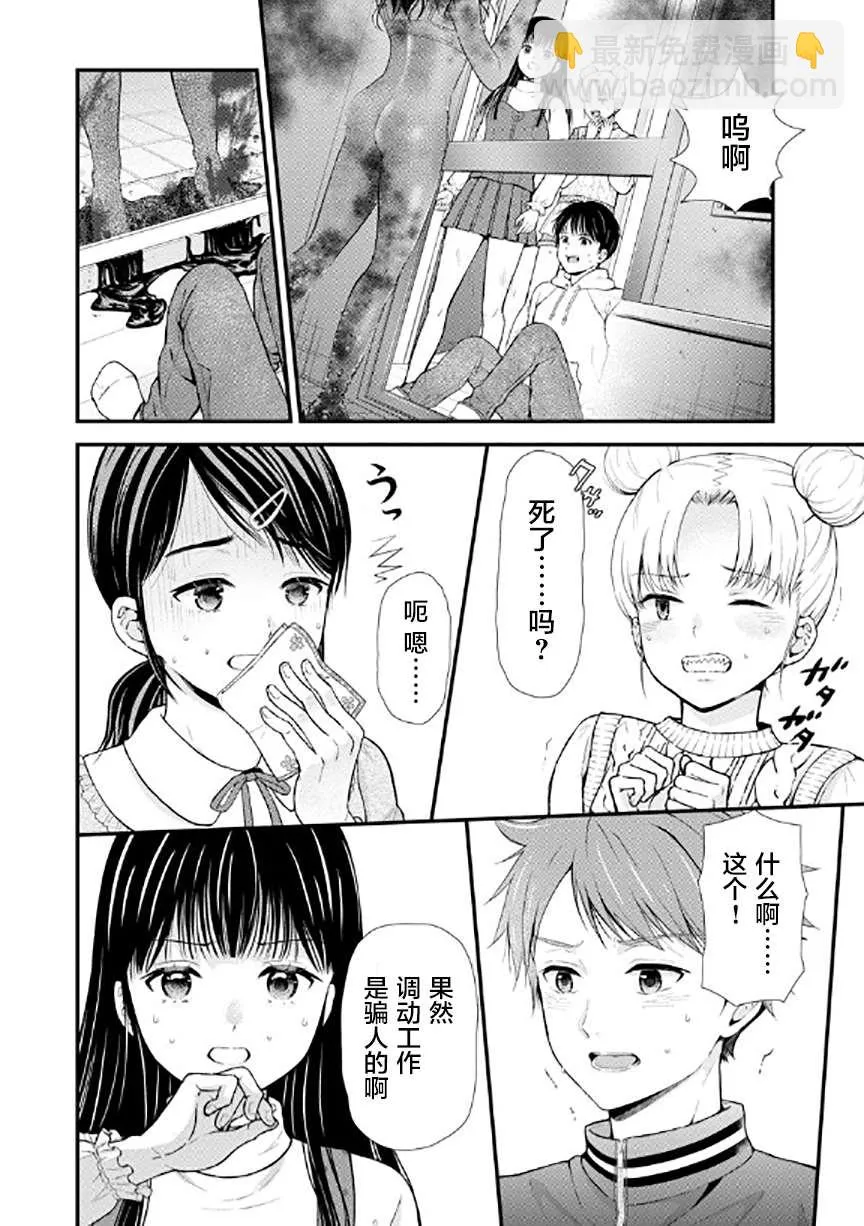 第09话 第2页