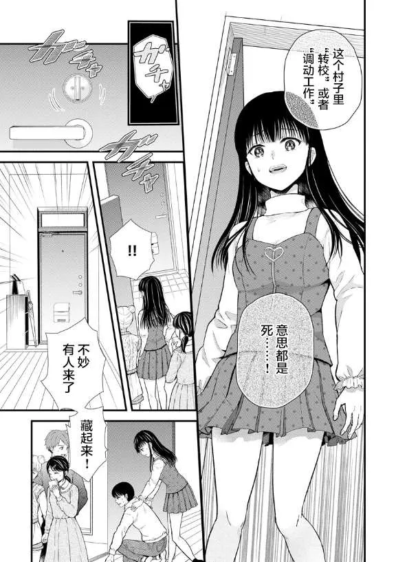第09话 第3页