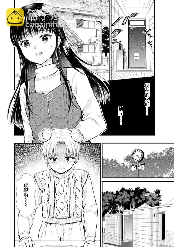 第09话 第10页