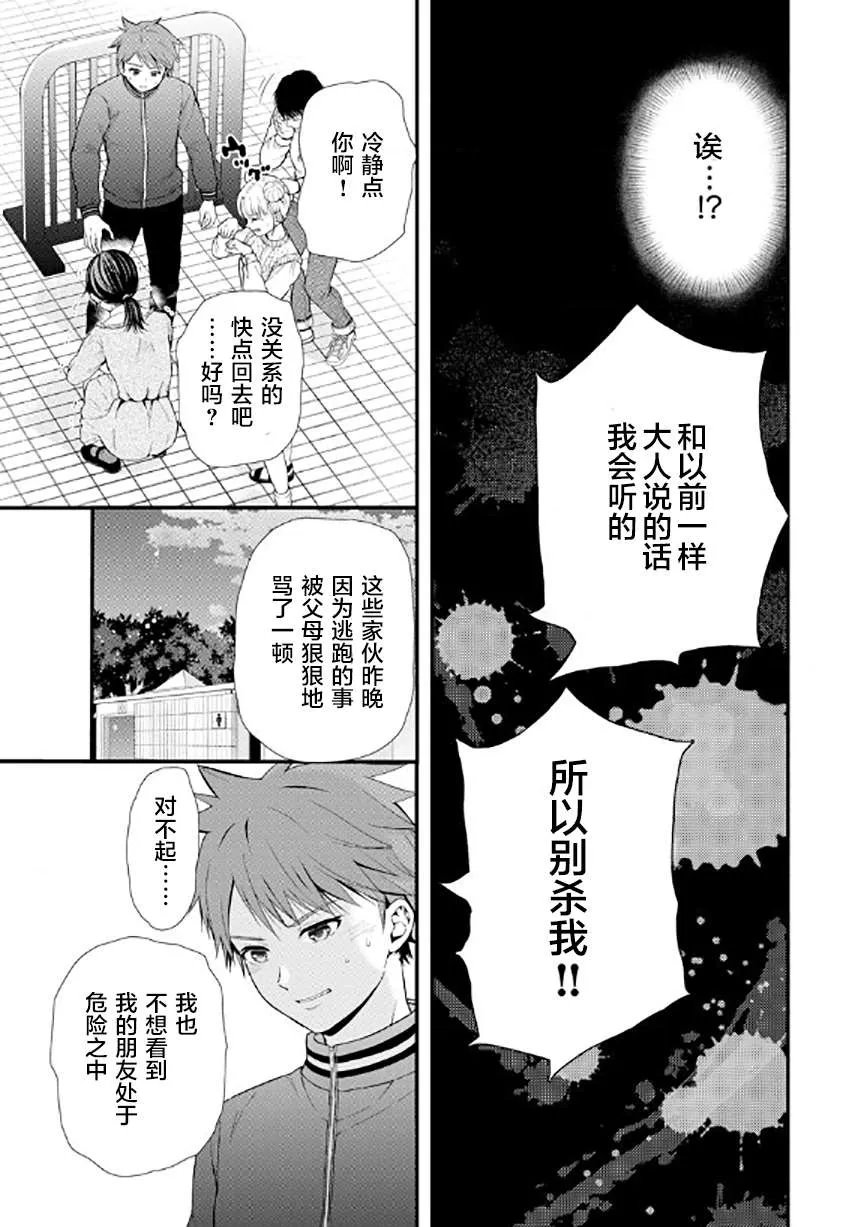 第09话 第19页