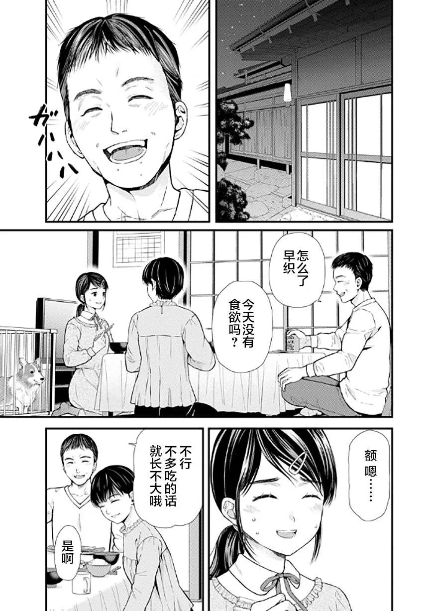 第09话 第21页