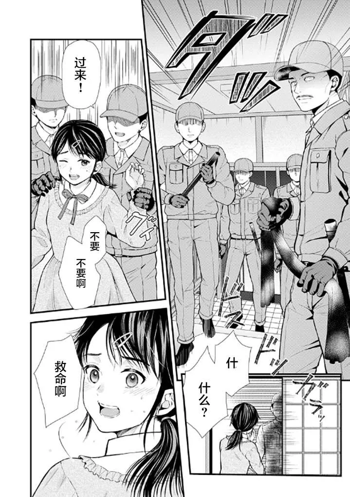 第09话 第24页