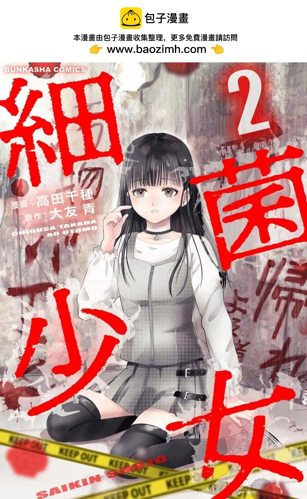 第10话 第1页