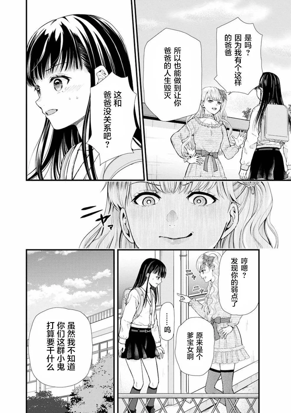 第10话 第10页