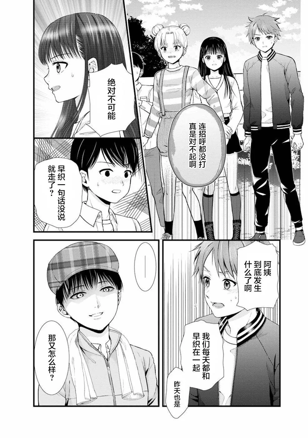 第10话 第17页