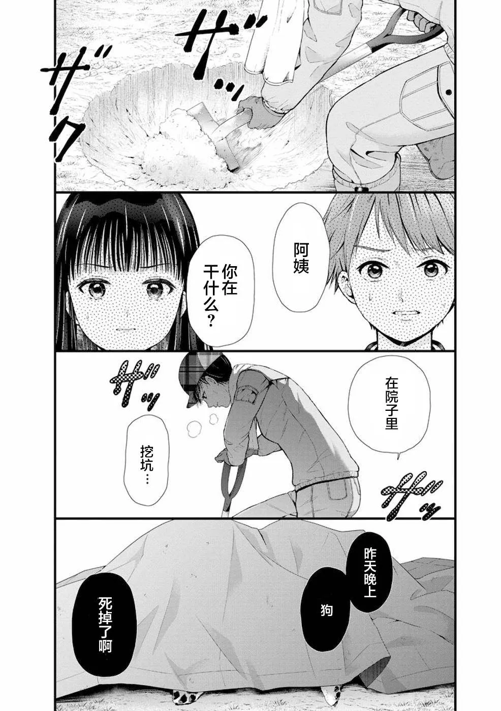 第10话 第19页