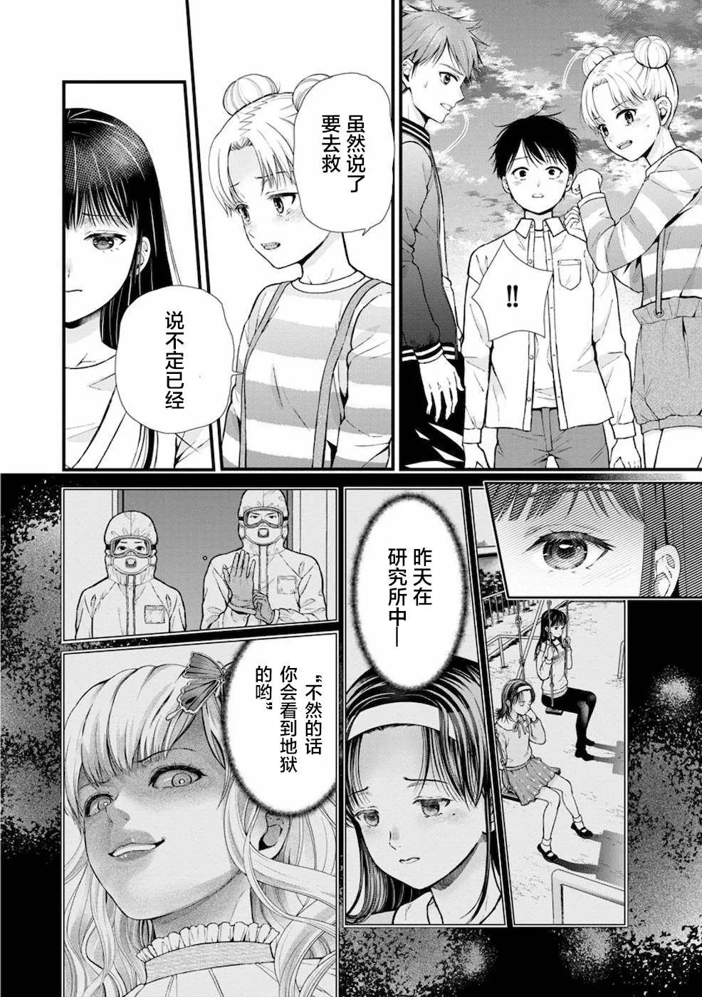 第10话 第22页
