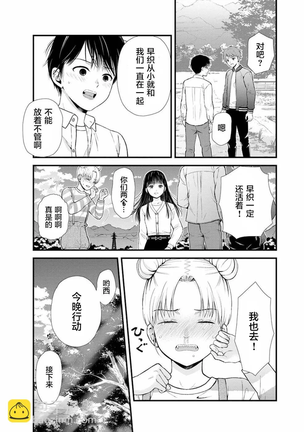 第10话 第25页