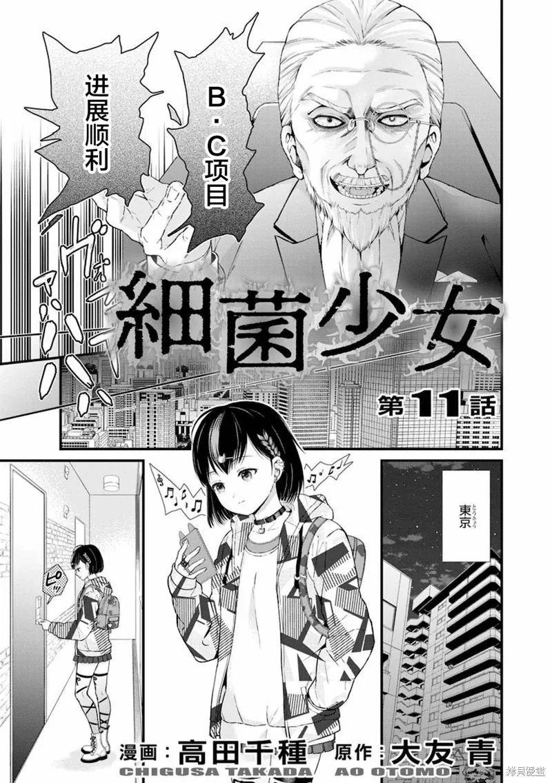 第11话 第1页
