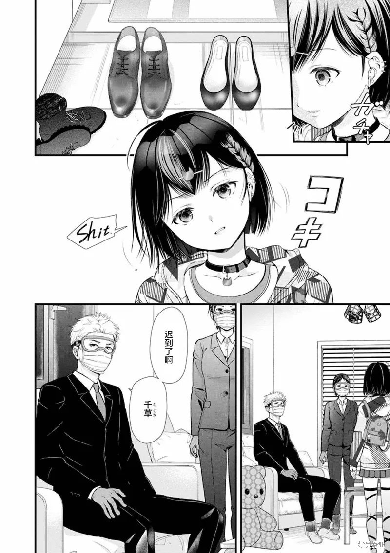 第11话 第2页