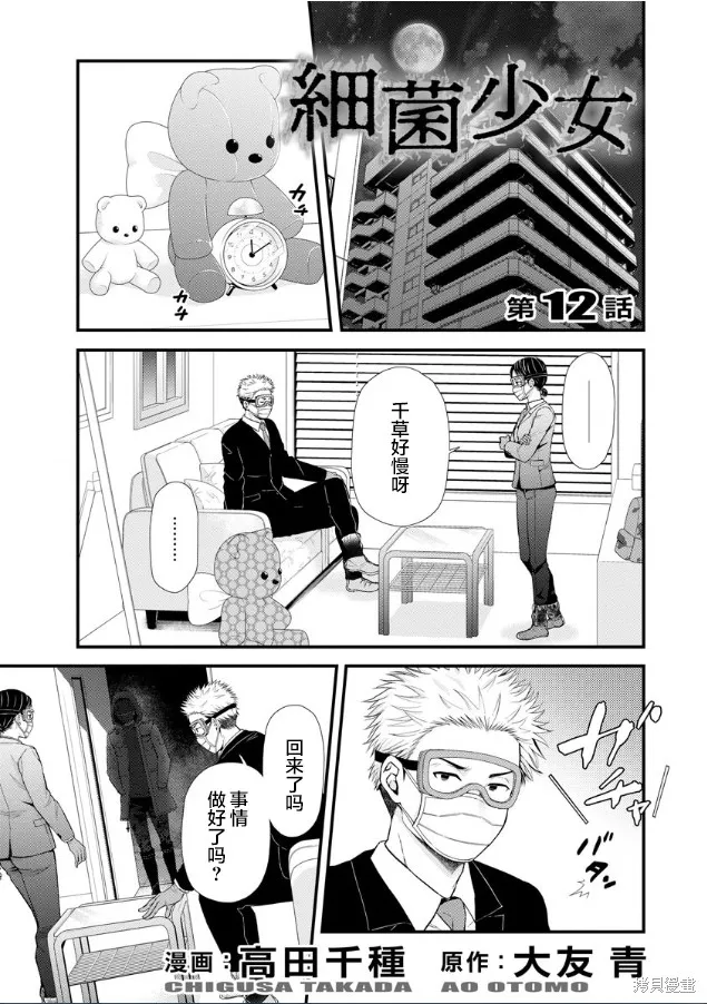 第12话 第1页